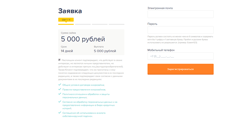 Взять займ в Езаем в Симферополе